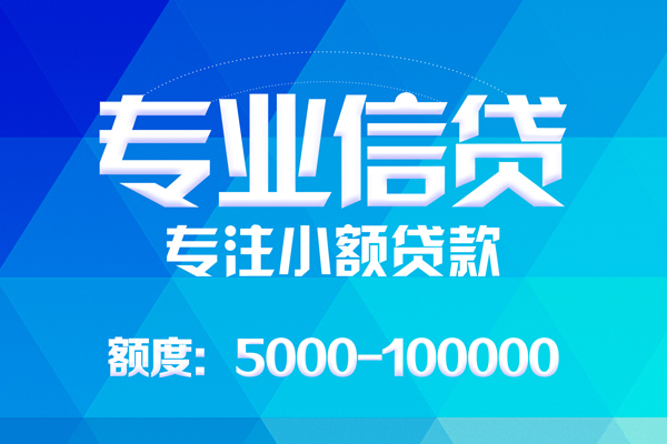 成都4民间小额借贷