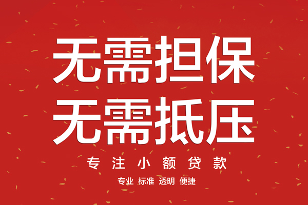 成都4个人身份证贷款