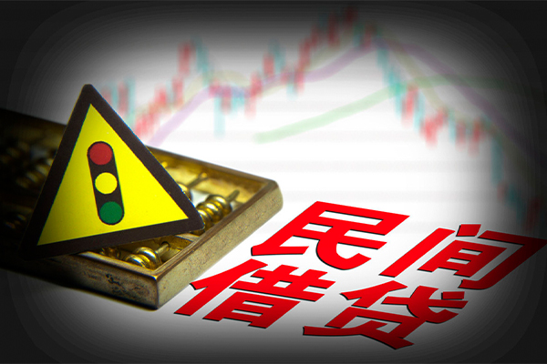 成都4私借空放先息后本